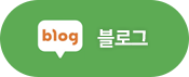 블로그